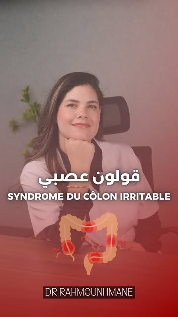 متلازمة القولون العصبي